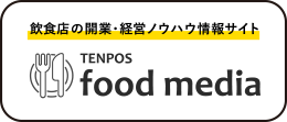 TENPOS food media