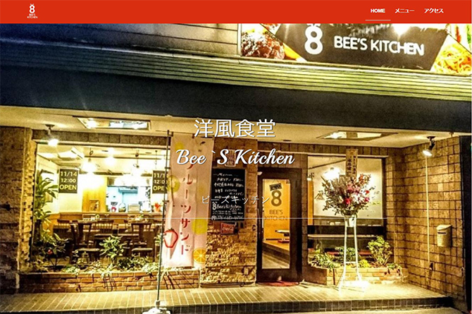 洋風食堂Bee`S Kitchen